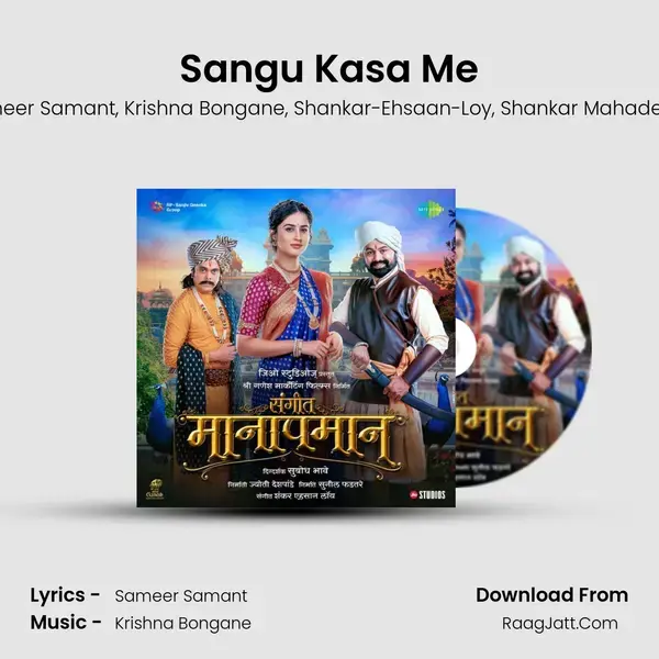 Sangu Kasa Me mp3 song