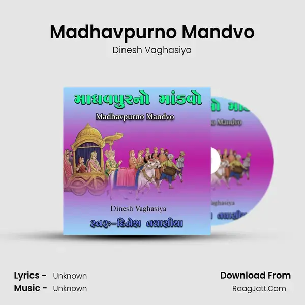 Madhavpurno Mandvo mp3 song