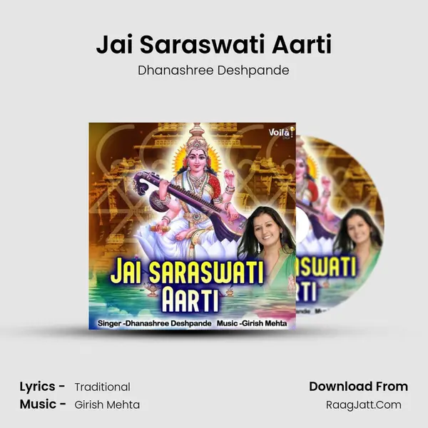 Jai Saraswati Aarti mp3 song