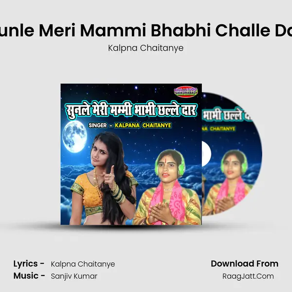 Sunle Meri Mammi Bhabhi Challe Dar Song mp3 | Kalpna Chaitanye