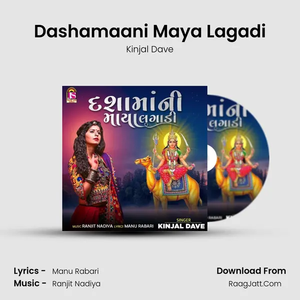 Dashamaani Maya Lagadi mp3 song