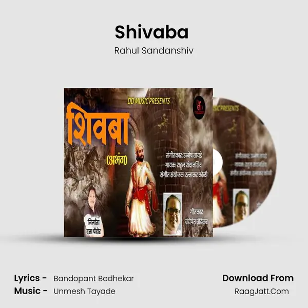 Shivaba (Abhang) mp3 song