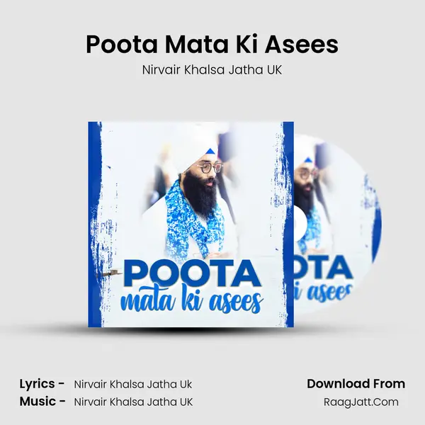 Poota Mata Ki Asees mp3 song