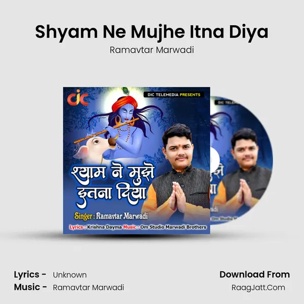 Shyam Ne Mujhe Itna Diya mp3 song