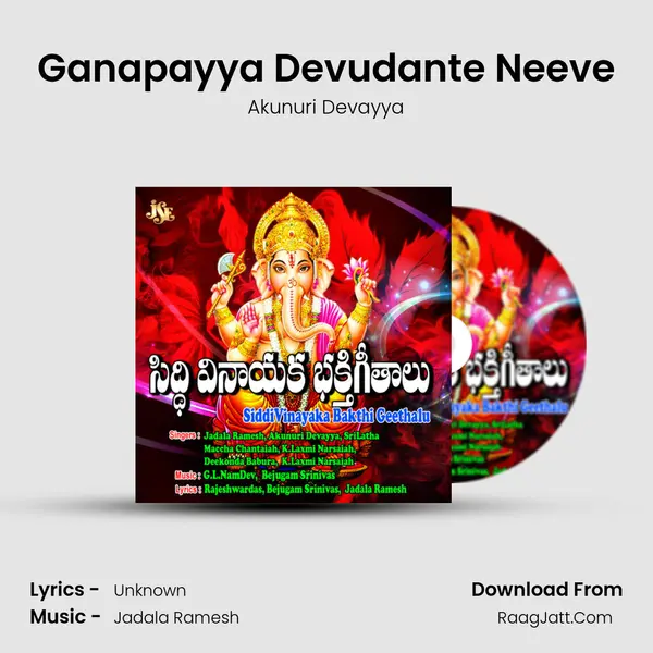 Ganapayya Devudante Neeve mp3 song