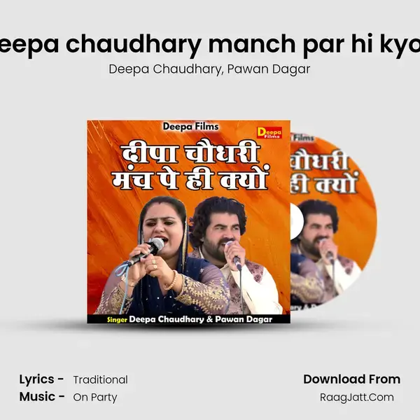 Deepa chaudhary manch par hi kyon mp3 song