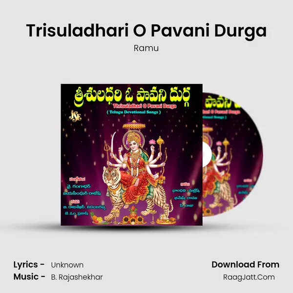 Trisuladhari O Pavani Durga Song mp3 | Ramu