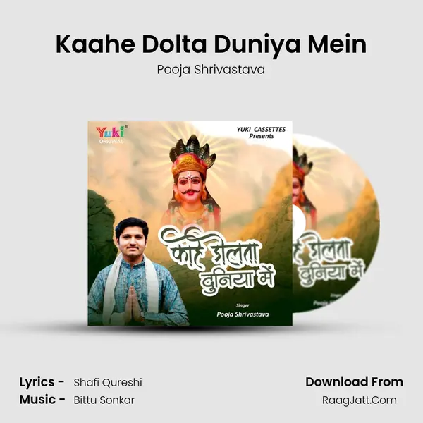 Kaahe Dolta Duniya Mein mp3 song