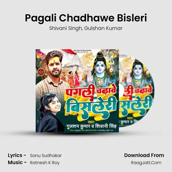 Pagali Chadhawe Bisleri mp3 song