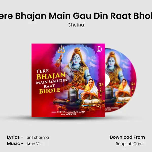 Tere Bhajan Main Gau Din Raat Bhole mp3 song