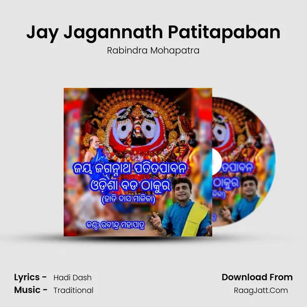 Jay Jagannath Patitapaban mp3 song