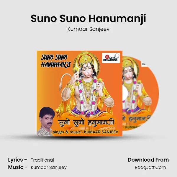 Suno Suno Hanumanji mp3 song