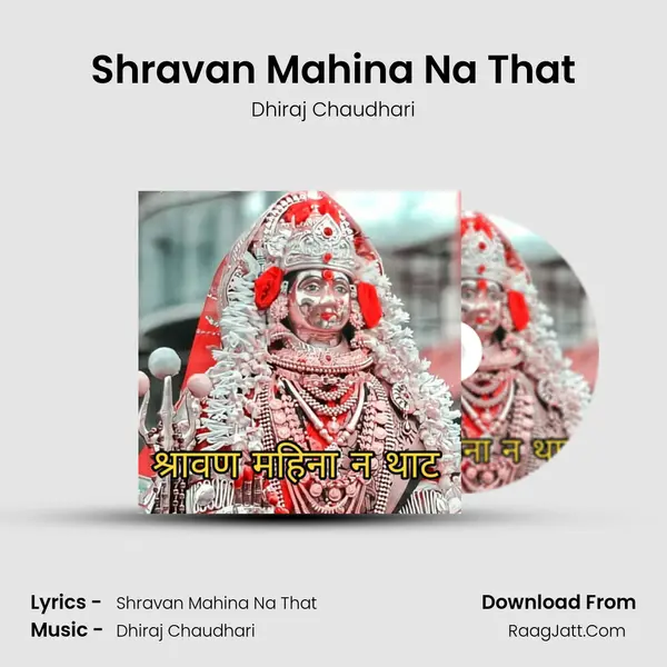 Shravan Mahina Na That mp3 song