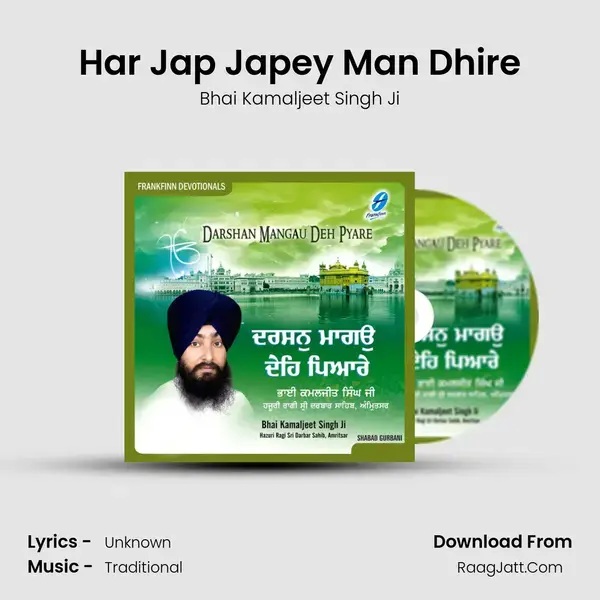 Har Jap Japey Man Dhire mp3 song