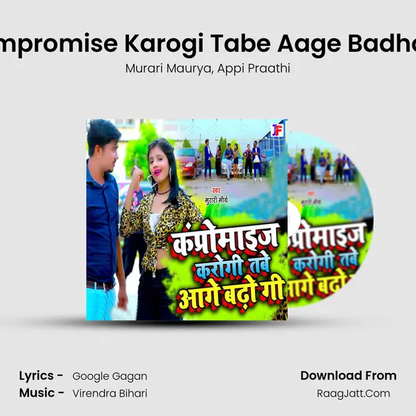 Compromise Karogi Tabe Aage Badho Gi Song mp3 | Murari Maurya