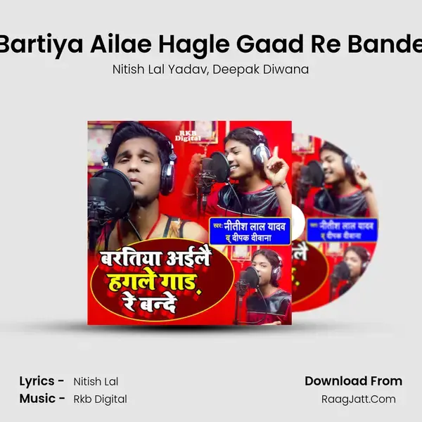 Bartiya Ailae Hagle Gaad Re Bande mp3 song