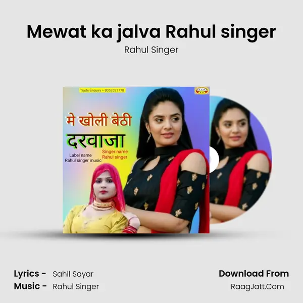 Mewat ka jalva Rahul singer mp3 song