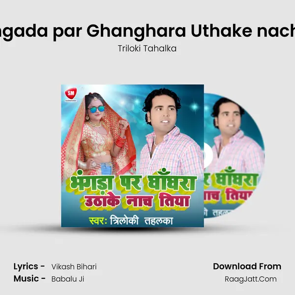 bhangada par Ghanghara Uthake nach tiya mp3 song