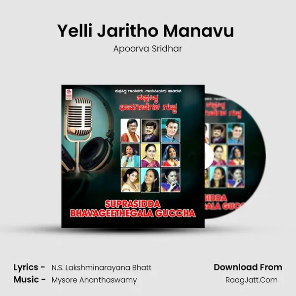 Yelli Jaritho Manavu (From Apoorva Milana) mp3 song