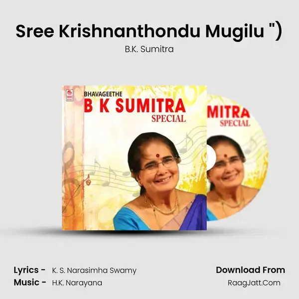 Sree Krishnanthondu Mugilu (From Ede Thumbi Haadidenu (Msil Vol.2)) mp3 song