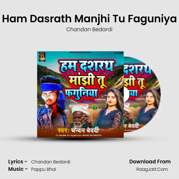 Ham Dasrath Manjhi Tu Faguniya mp3 song