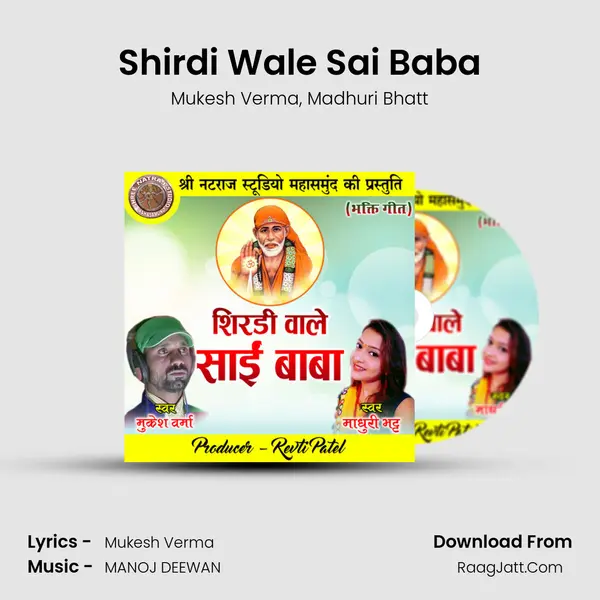 Shirdi Wale Sai Baba mp3 song