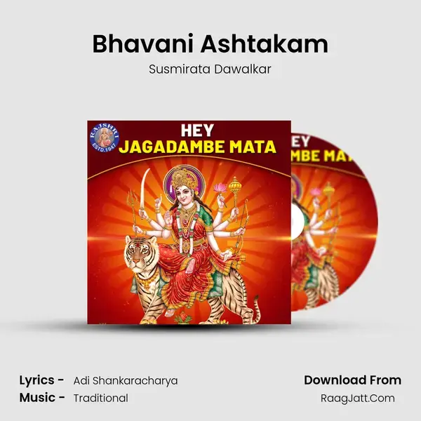 Bhavani Ashtakam mp3 song