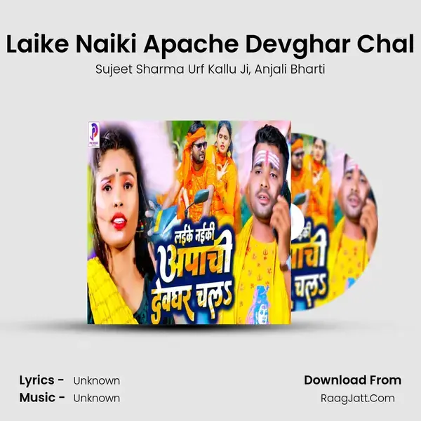 Laike Naiki Apache Devghar Chal mp3 song