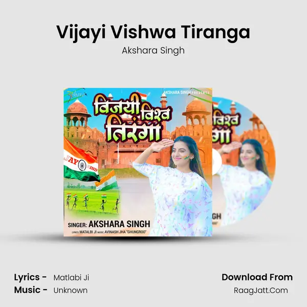 Vijayi Vishwa Tiranga mp3 song