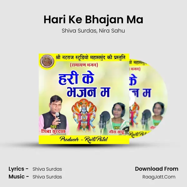 Hari Ke Bhajan Ma mp3 song