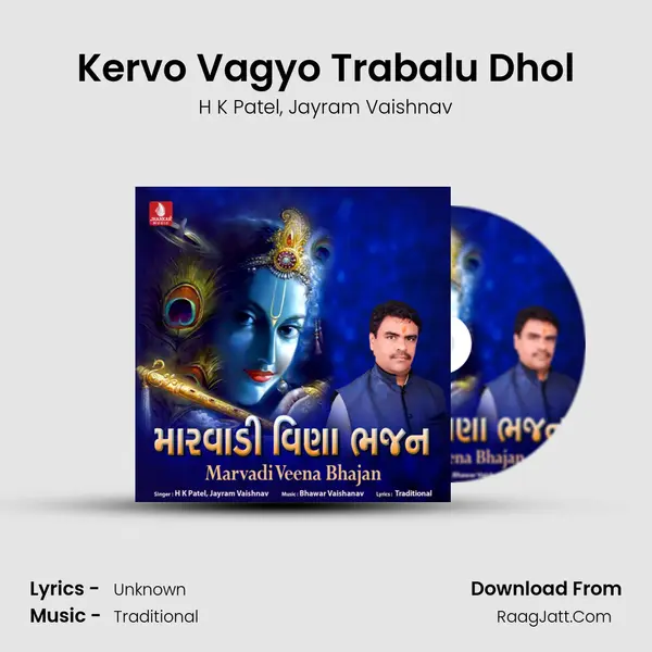 Kervo Vagyo Trabalu Dhol mp3 song