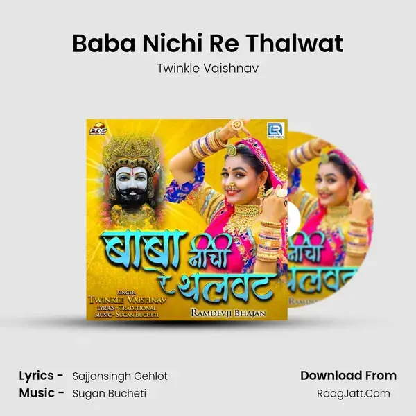 Baba Nichi Re Thalwat mp3 song