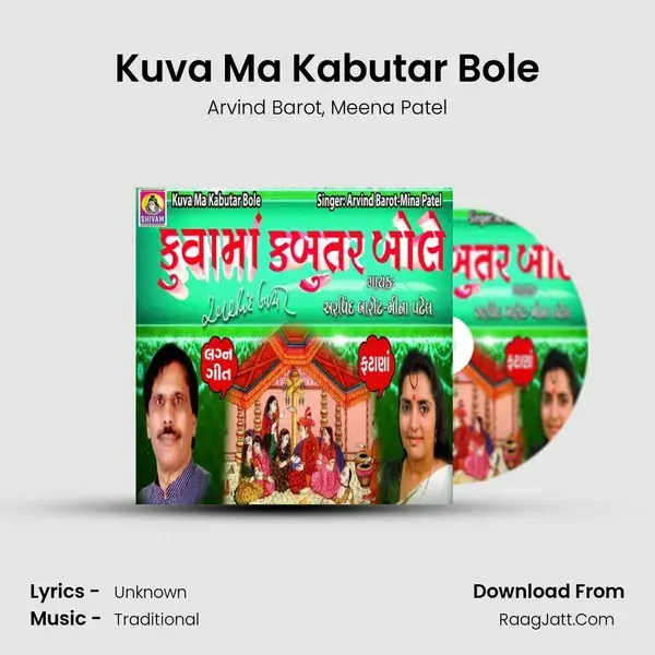 Kuva Ma Kabutar Bole mp3 song