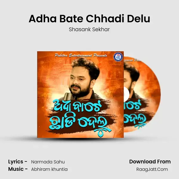 Adha Bate Chhadi Delu mp3 song