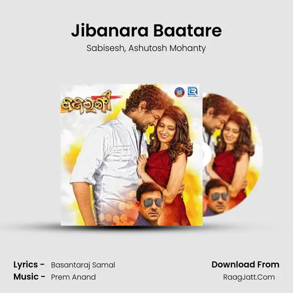 Jibanara Baatare Song mp3 | Sabisesh