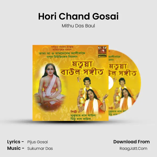 Hori Chand Gosai mp3 song