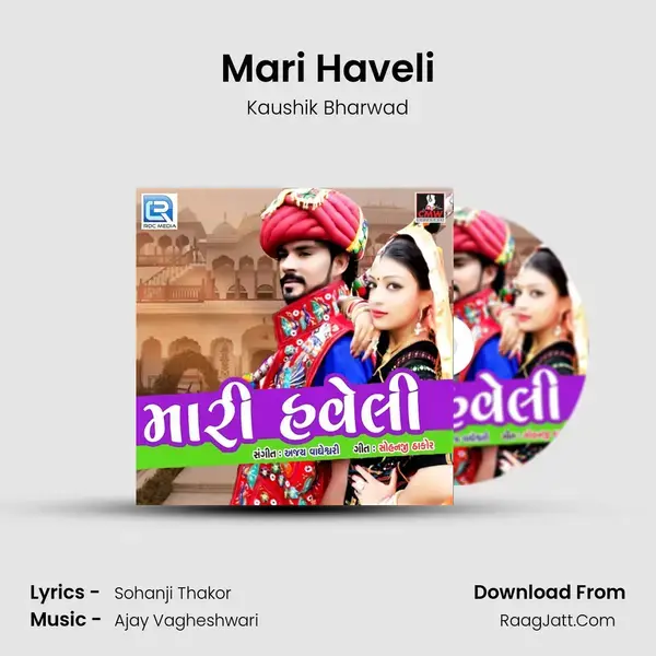 Mari Haveli Song mp3 | Kaushik Bharwad