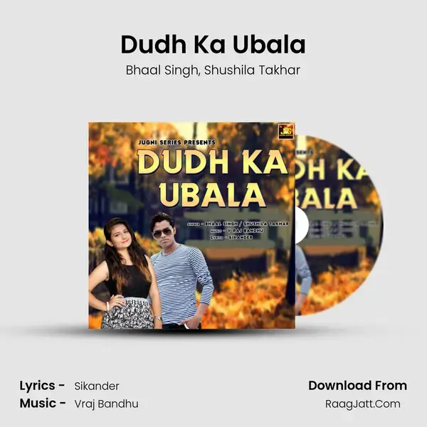 Dudh Ka Ubala mp3 song