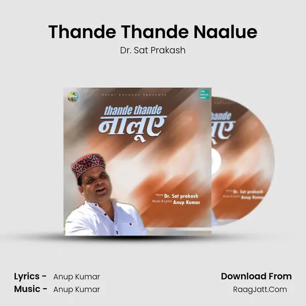 Thande Thande Naalue mp3 song