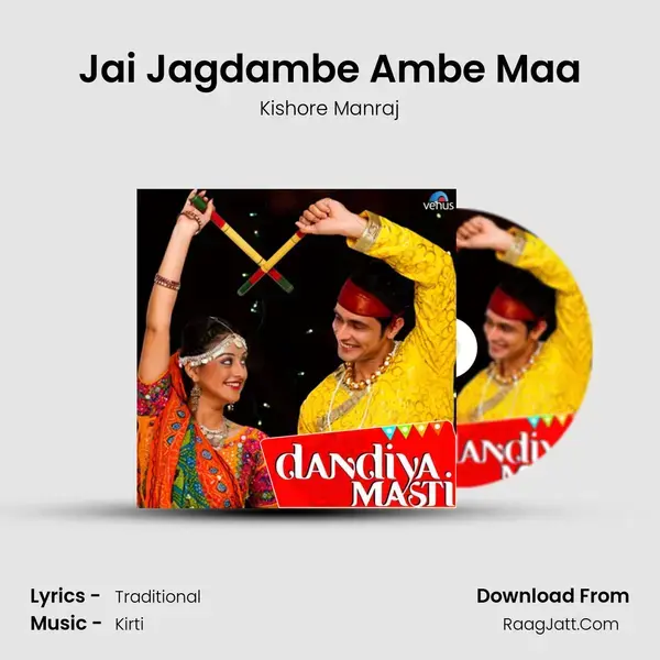 Jai Jagdambe Ambe Maa mp3 song