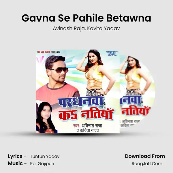 Gavna Se Pahile Betawna Song mp3 | Avinash Raja