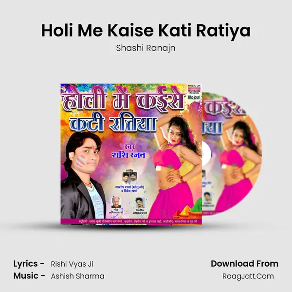 Holi Me Kaise Kati Ratiya Song mp3 | Shashi Ranajn