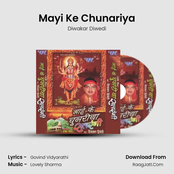 Mayi Ke Chunariya Song mp3 | Diwakar Diwedi