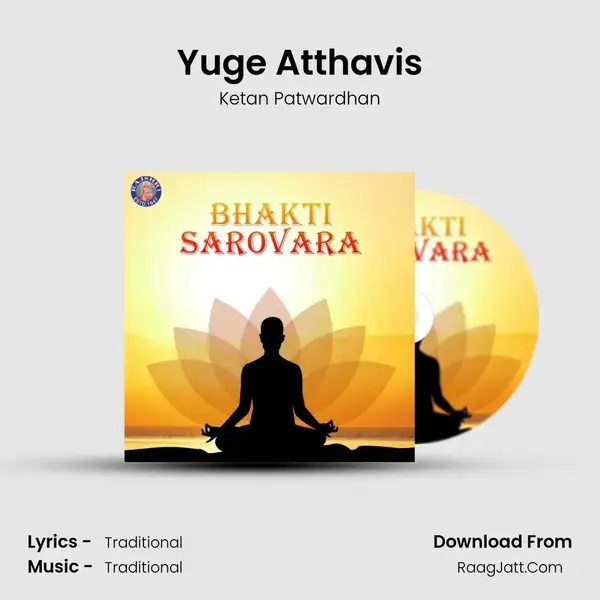 Yuge Atthavis Song mp3 | Ketan Patwardhan