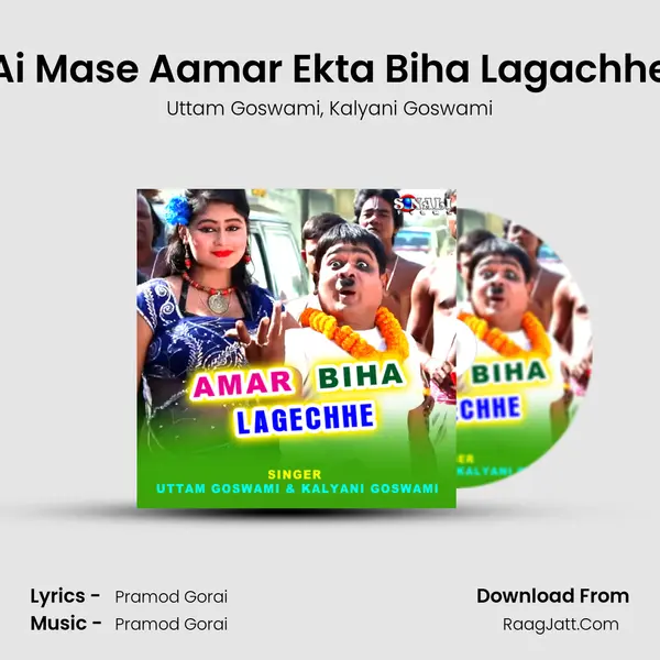 Ai Mase Aamar Ekta Biha Lagachhe Song mp3 | Uttam Goswami