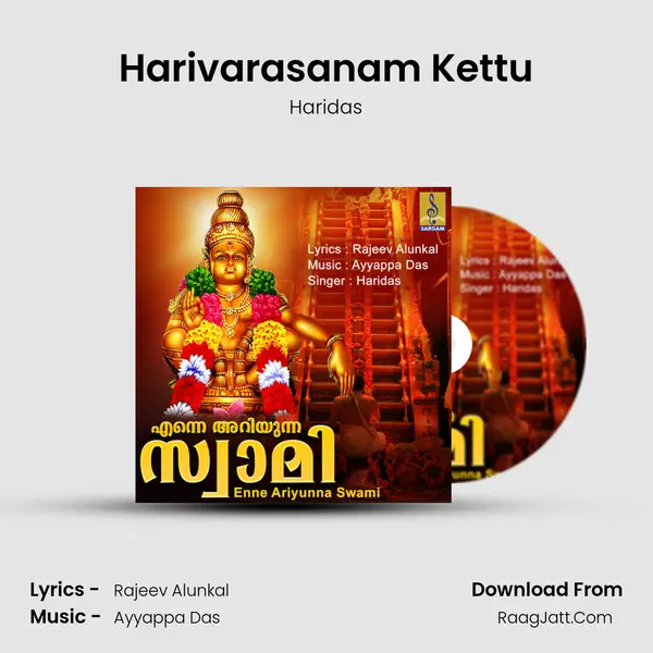 Harivarasanam Kettu mp3 song