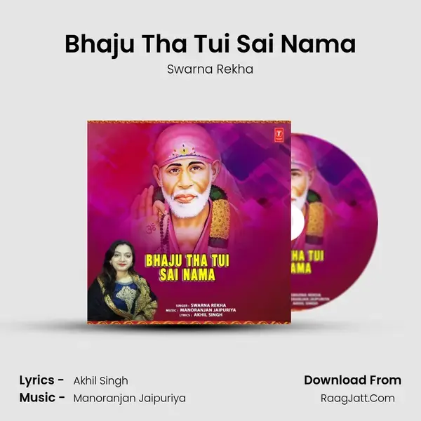 Bhaju Tha Tui Sai Nama mp3 song