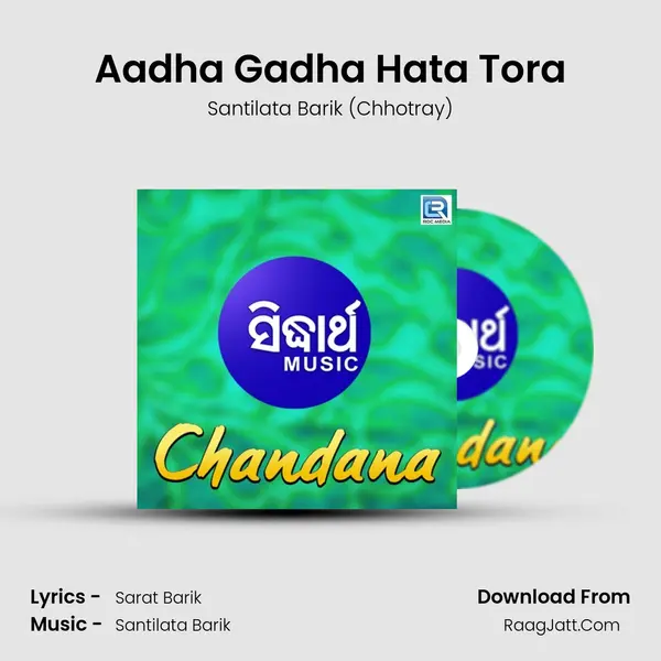 Aadha Gadha Hata Tora mp3 song