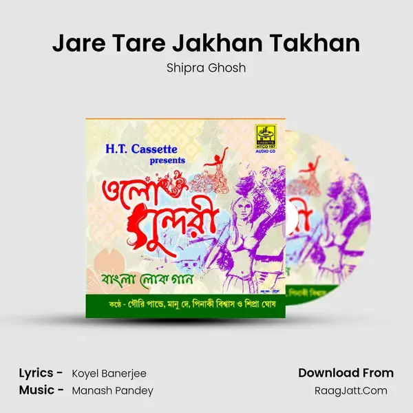 Jare Tare Jakhan Takhan mp3 song