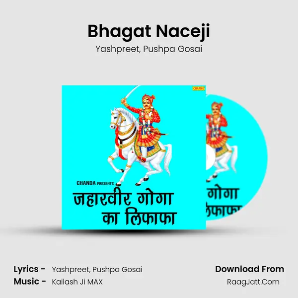 Bhagat Naceji mp3 song